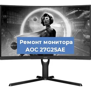 Замена матрицы на мониторе AOC 27G2SAE в Санкт-Петербурге